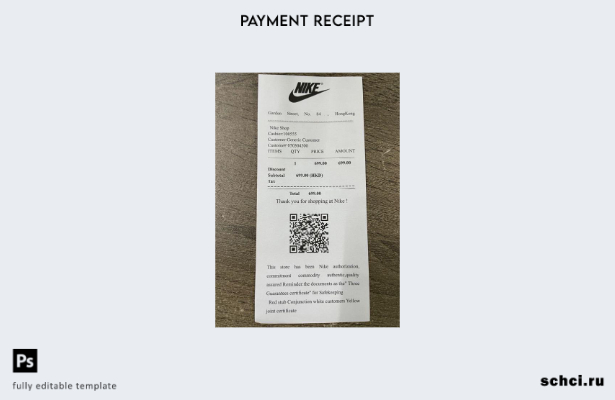 скачать цифровой шаблон квитанции об оплате в магазине Nike
